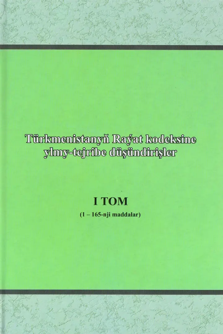 TÜRKMENISTANYŇ RAÝAT KODEKSINE YLMY-TEJRIBE DÜŞÜNDIRIŞLER I