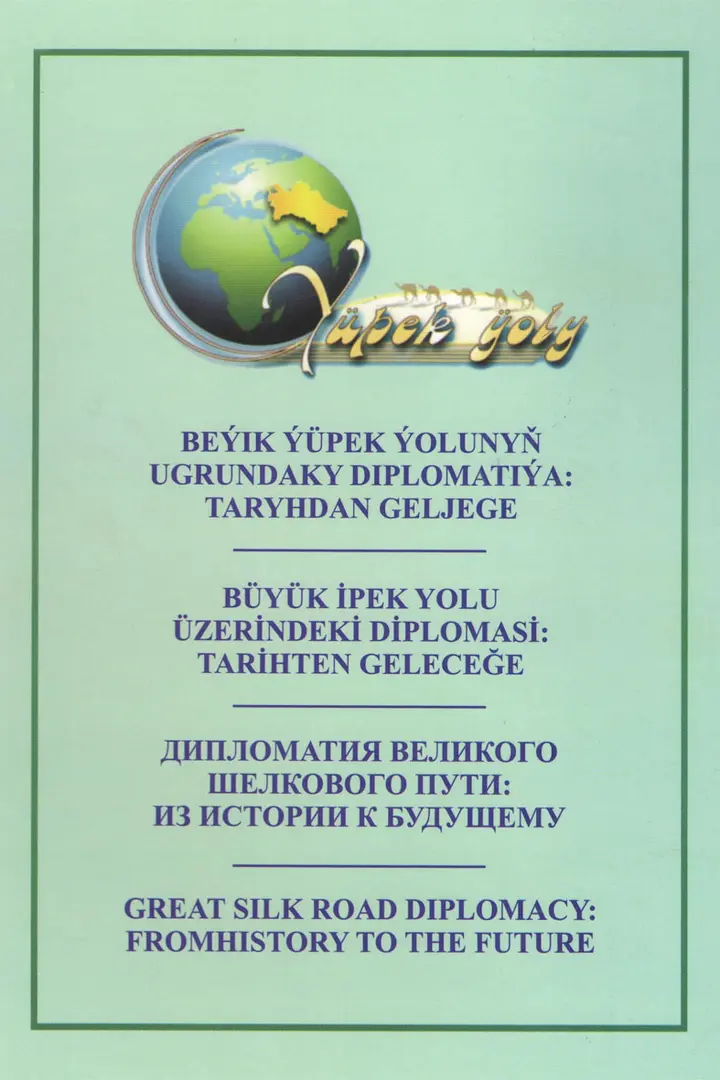 BEÝIK ÝÜPEK ÝOLUNYŇ UGRUNDAKY DIPLOMATIÝA: TARYHDAN GELJEGE