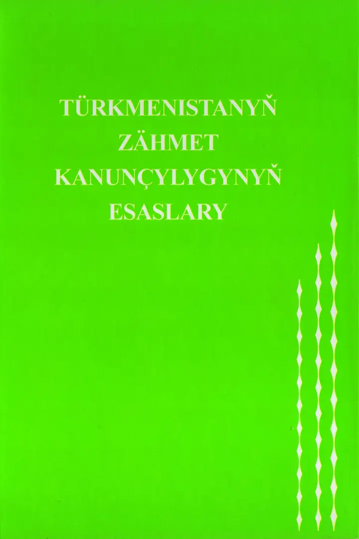 TÜRKMENISTANYŇ ZÄHMET KANUNÇYLYGYNYŇ ESASLARY