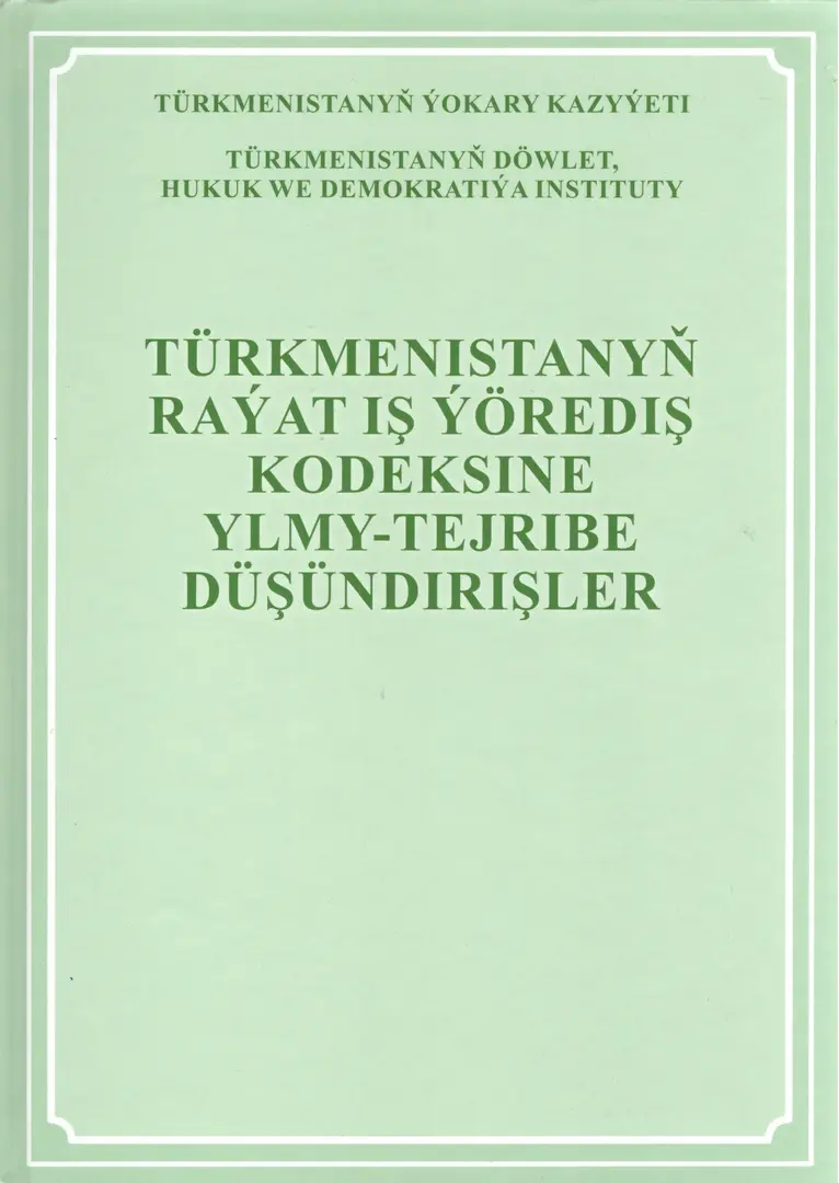TÜRKMENISTANYŇ RAÝAT IŞ ÝÖREDIŞ KODEKSINE YLMY-TEJRIBE DÜŞÜNDIRIŞLER