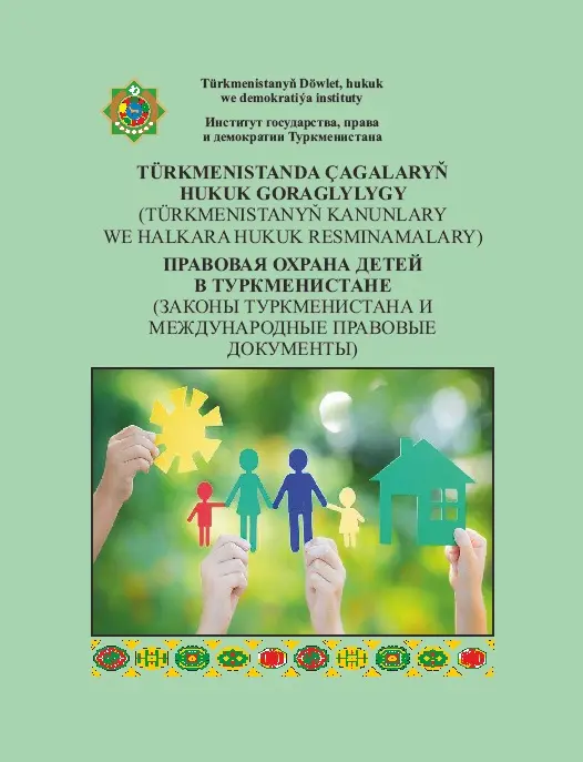 "TÜRKMENISTANDA ÇAGALARYŇ HUKUK GORAGLYLYGY" ATLY ÝYGYNDY