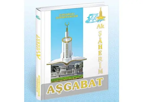 MILLI LIDERIMIZIŇ «AK ŞÄHERIM AŞGABAT» ATLY KITABY HALKYMYZA GOWUŞDY