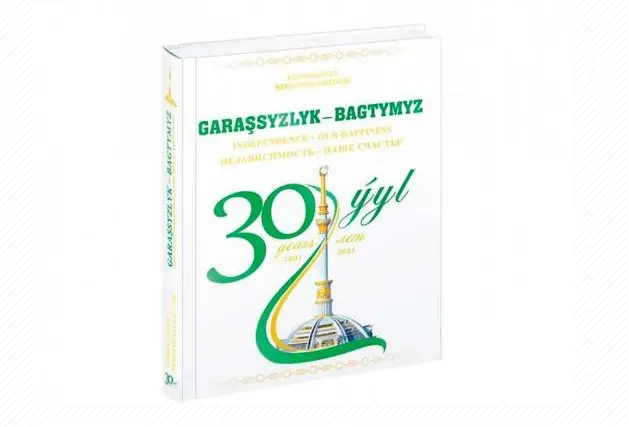 TÜRKMENISTANYŇ PREZIDENTINIŇ «GARAŞSYZLYK - BAGTYMYZ» ATLY TÄZE KITABYNYŇ TANYŞDYRYLYŞ DABARASY