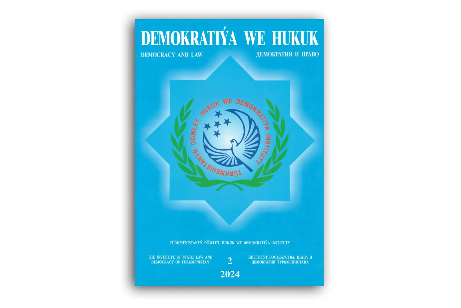 “Demokratiýa we hukuk” žurnalynyň nobatdaky sany çapdan çykdy